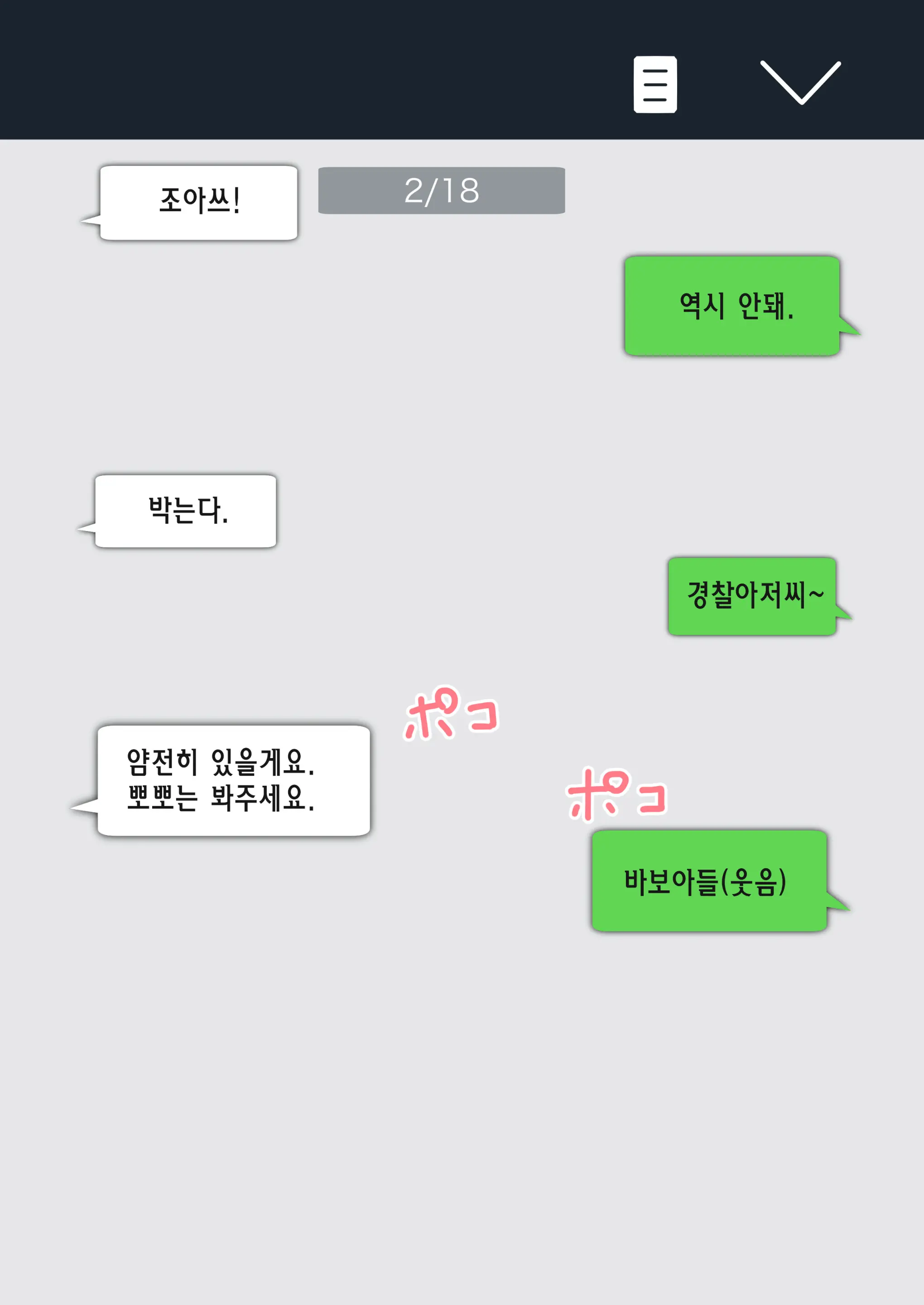 Kaa-San! Kisei Suru Yo! | 엄마! 귀성할게!